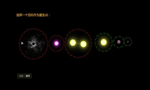 太阳系行星2(宇宙沙盒游戏) 太阳系行星2(宇宙沙盒游戏)