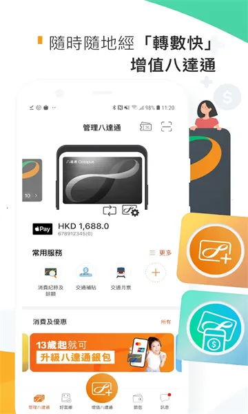 Octopus(��Ϸ��������)v7.2.8 ��Ѱ��ͼ