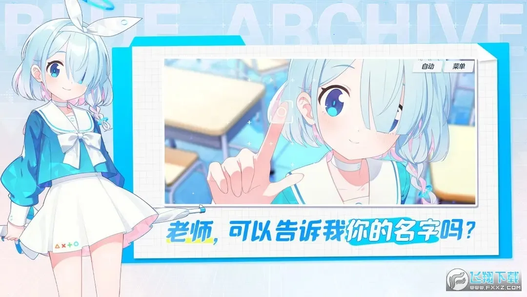 Blue Archive(У԰����Ů��Ϸ)v1.63.384227 ��׿���ͼ