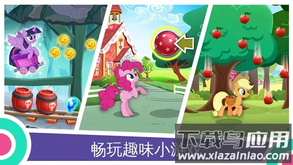 My Little Pony2026���°汾v2023.4.0 �ٷ������ͼ