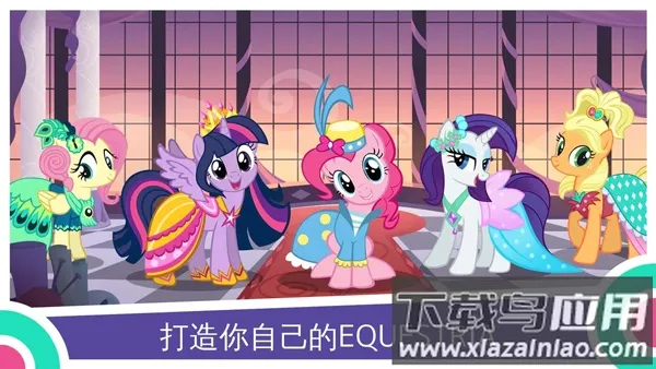 My Little Pony2026���°汾v2023.4.0 �ٷ������ͼ