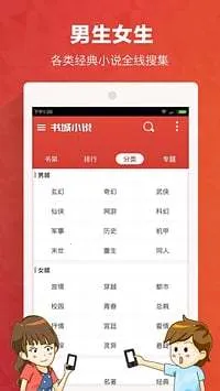���С˵(С˵�Ķ�app)v6.8.8 �ֻ����ͼ