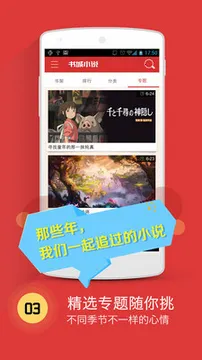 ���С˵(С˵�Ķ�app)v6.8.8 �ֻ����ͼ