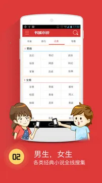 ���С˵(С˵�Ķ�app)v6.8.8 �ֻ����ͼ