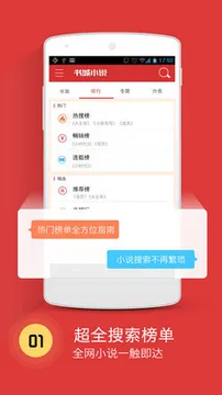 ���С˵(С˵�Ķ�app)v6.8.8 �ֻ����ͼ