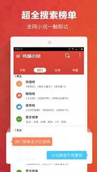 ���С˵(С˵�Ķ�app)v6.8.8 �ֻ����ͼ