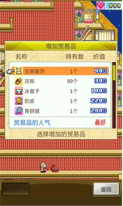 金字塔王国物语安卓版手机版 金字塔王国物语安卓版手机版