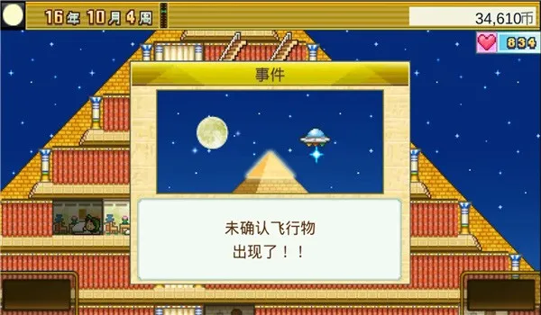 金字塔王国物语安卓版手机版 金字塔王国物语安卓版手机版