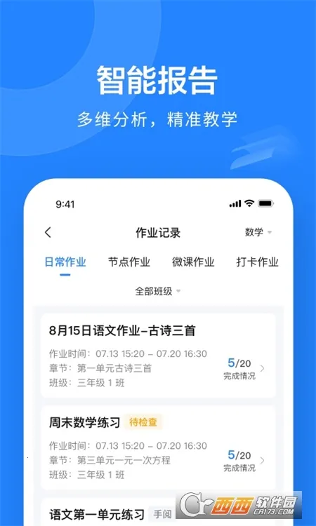һ��һѧ(���ܽ�ѧ����)v10.4.38.2393 ��Ѱ��ͼ