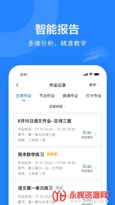 һ��һѧ(���ܽ�ѧ����)v10.4.38.2393 ��Ѱ��ͼ
