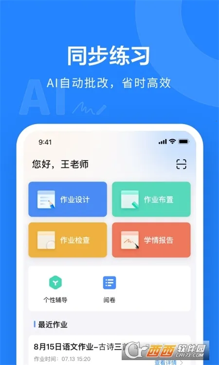 һ��һѧ(���ܽ�ѧ����)v10.4.38.2393 ��Ѱ��ͼ