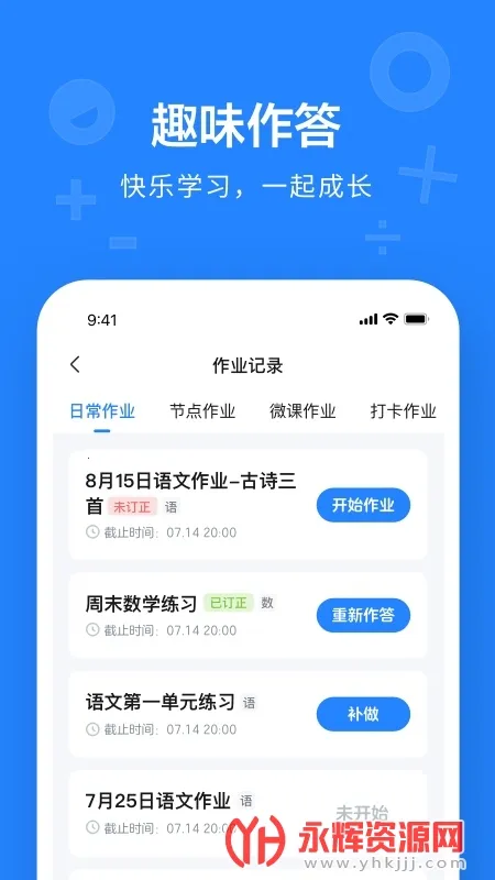 һ��һѧ(���ܽ�ѧ����)v10.4.38.2393 ��Ѱ��ͼ