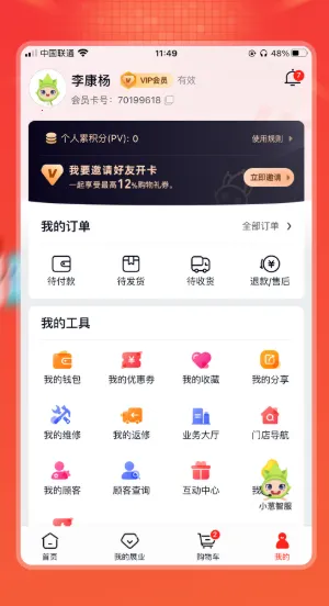 油葱(移动购物应用) 油葱(移动购物应用)