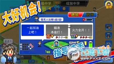 ����ѧԺ����(����������Ϸ)v1.4.2 �ֻ����ͼ