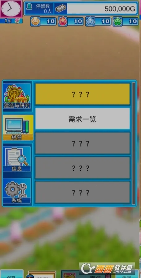 ����԰�����������ֻ���v1.3.6 �ٷ������ͼ