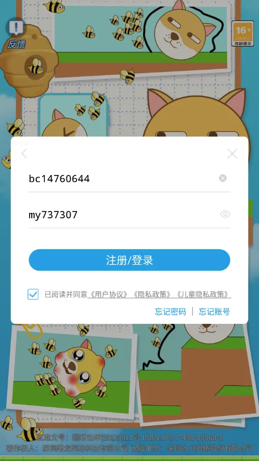 ��������(����ð�տ�����Ϸ)v1.3 �ֻ����ͼ