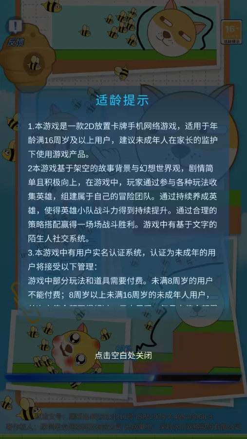 ��������(����ð�տ�����Ϸ)v1.3 �ֻ����ͼ