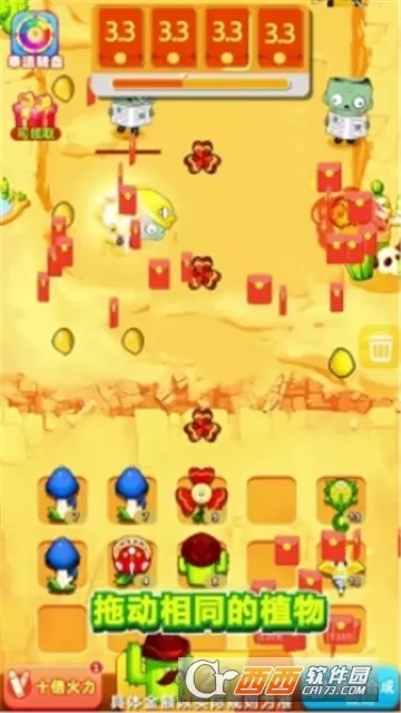 ��ʬ����(��ʬ��׽��Ϸ)v1.66.13 ��Ѱ��ͼ