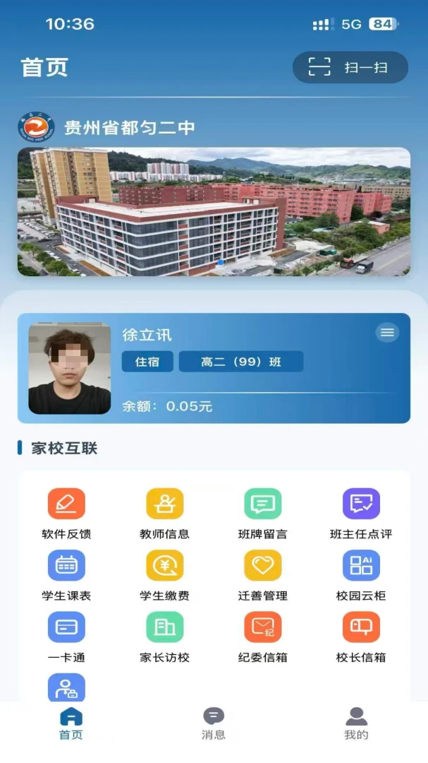 ���ȶ��м�УAPP(���м�У����)v1.0.16 �ֻ����ͼ