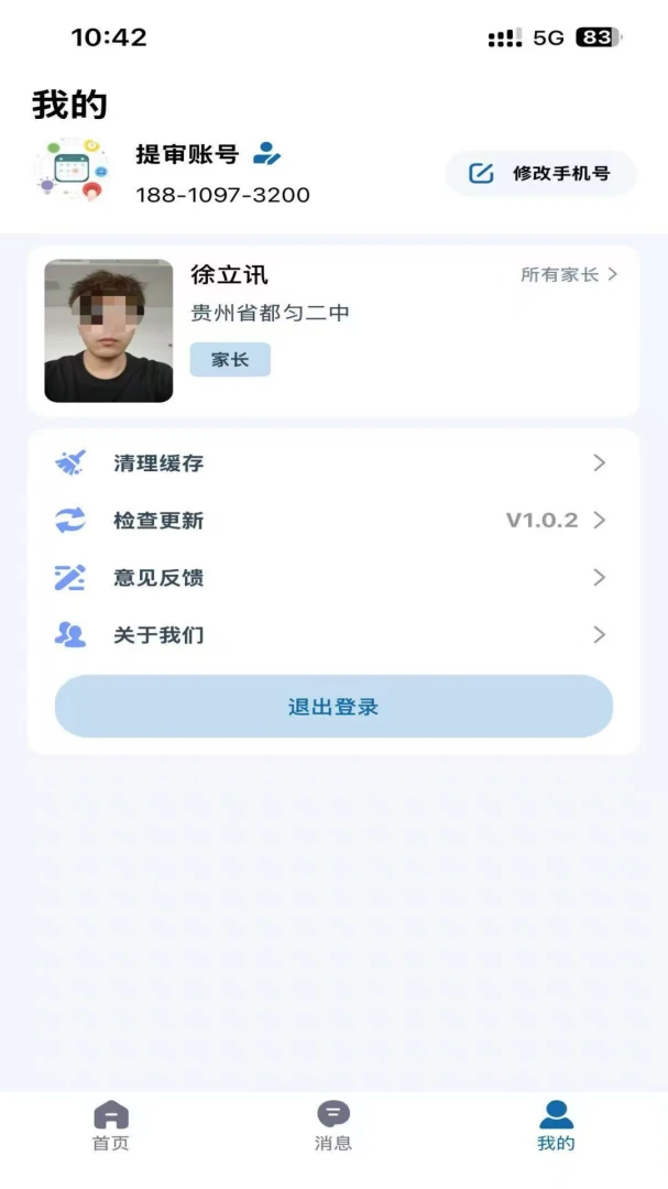 ���ȶ��м�УAPP(���м�У����)v1.0.16 �ֻ����ͼ