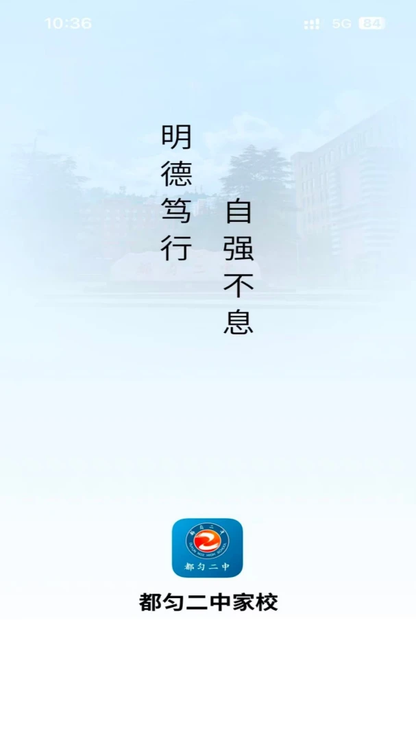 ���ȶ��м�УAPP(���м�У����)v1.0.16 �ֻ����ͼ