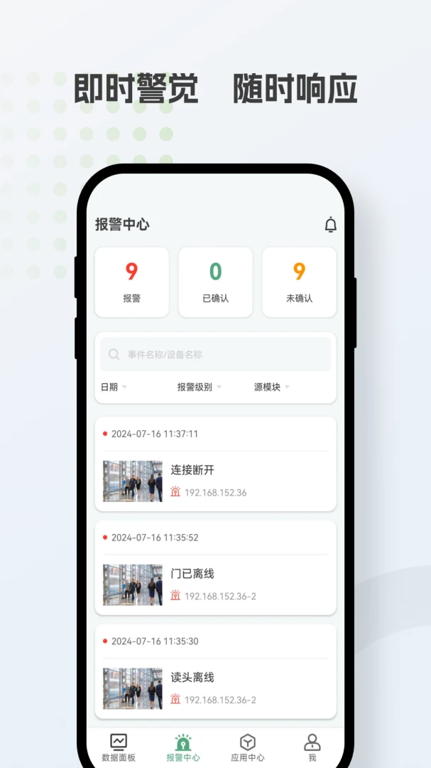 �����ﰲ׿���ֻ���v1.6.0 �ٷ������ͼ