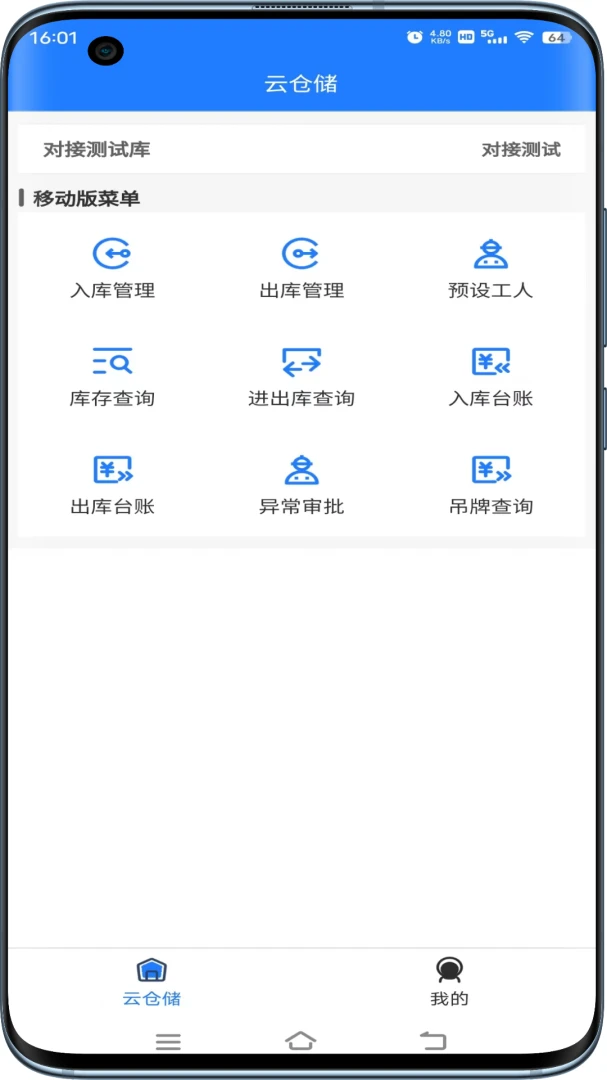 �Ʋִ�(�����ִ�ƽ̨)v1.1.23 ��Ѱ��ͼ