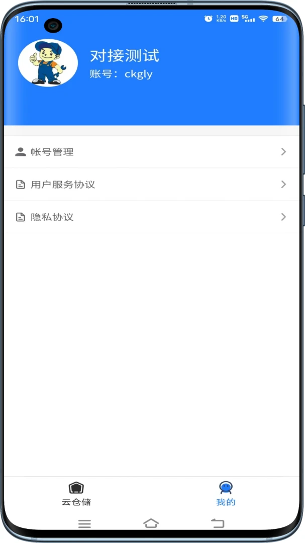 �Ʋִ�(�����ִ�ƽ̨)v1.1.23 ��Ѱ��ͼ