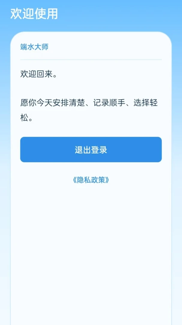 ��ˮ��ʦ�����ֻ���v1.1.0 �ֻ����ͼ