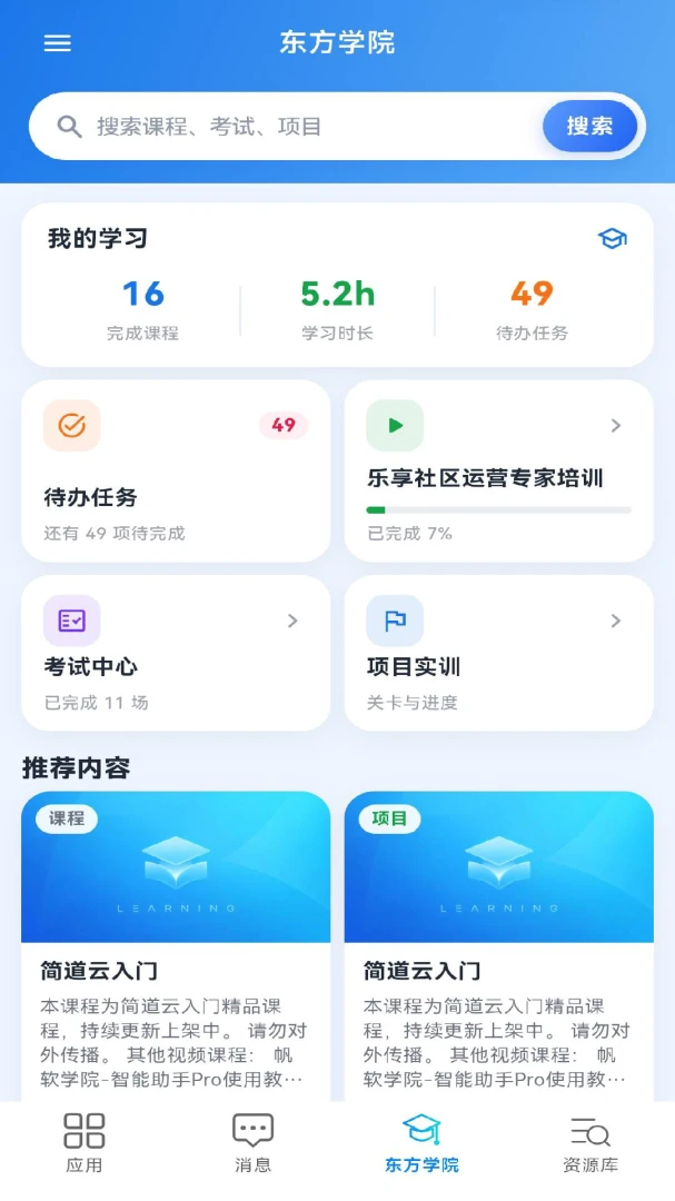 ���Ƕ���(�ƶ��칫ƽ̨)v1.0.0 �ٷ������ͼ