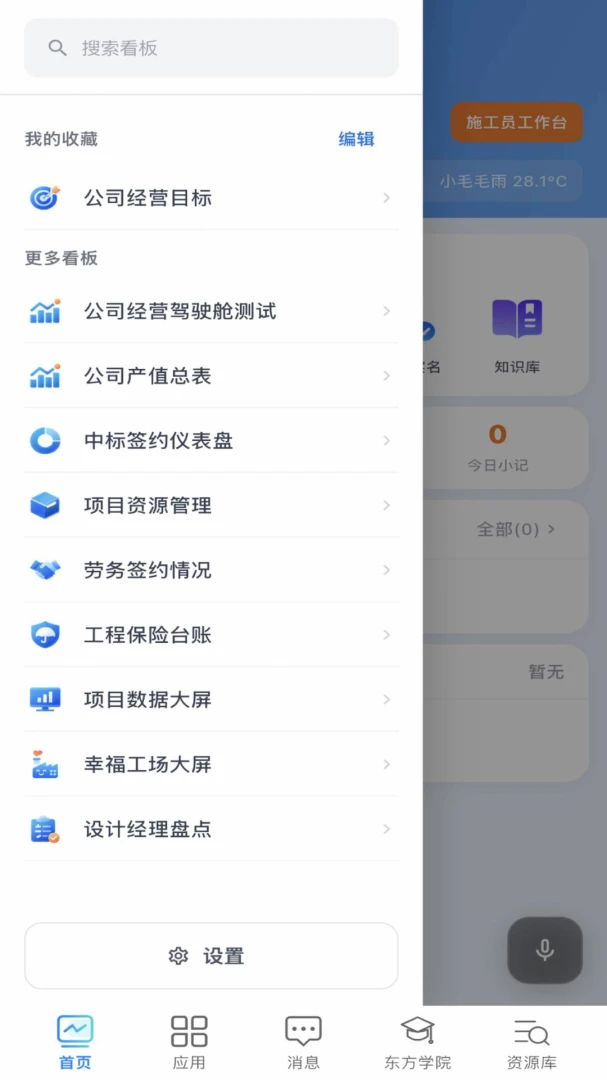 ���Ƕ���(�ƶ��칫ƽ̨)v1.0.0 �ٷ������ͼ