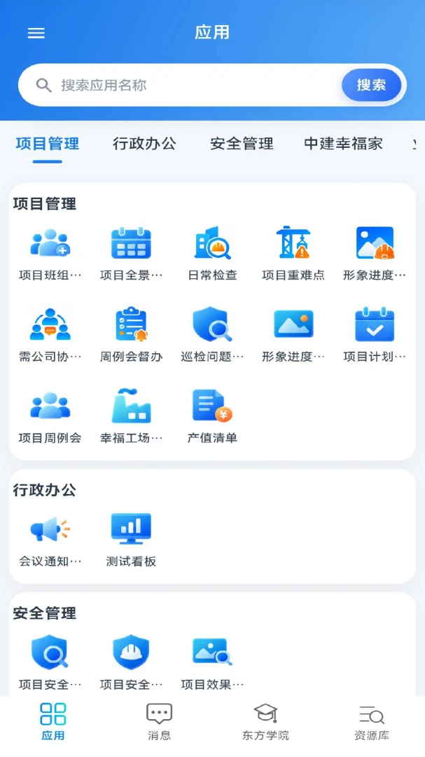 ���Ƕ���(�ƶ��칫ƽ̨)v1.0.0 �ٷ������ͼ