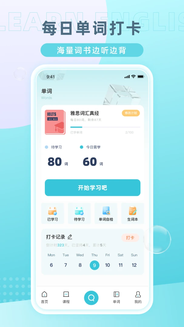 MidooѧӢ��(Ӣ������ѧϰ)v1.0.0 ��׿���ͼ