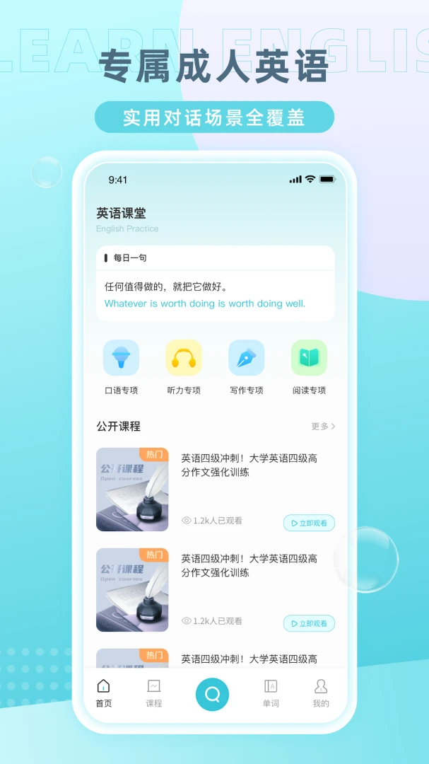 MidooѧӢ��(Ӣ������ѧϰ)v1.0.0 ��׿���ͼ