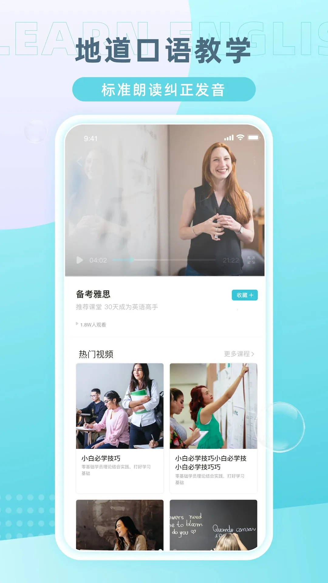 MidooѧӢ��(Ӣ������ѧϰ)v1.0.0 ��׿���ͼ