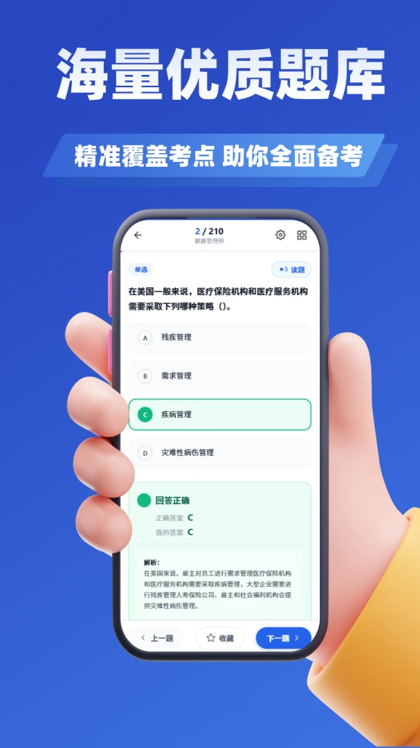 Ѫվ�ϸ�֤����ѧ֪������(Ѫվˢ�ⱸ������)v5.0.3 ��׿���ͼ