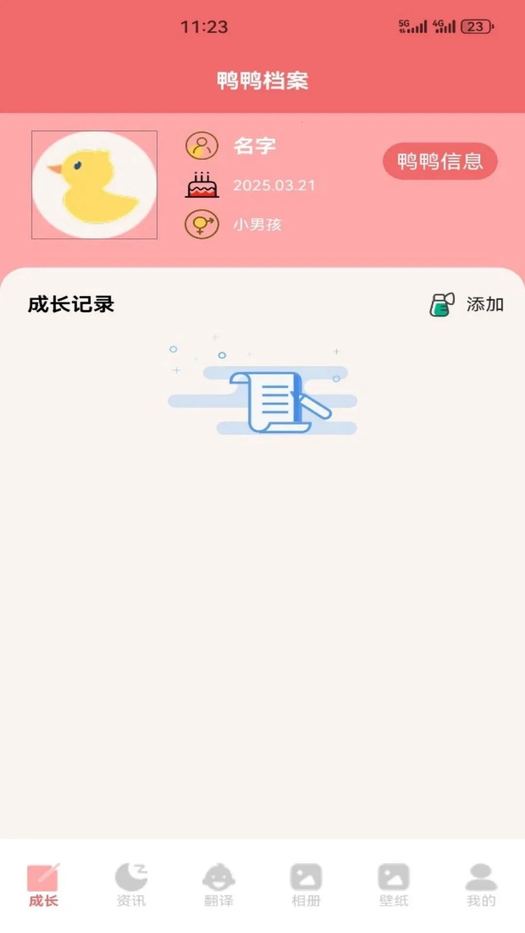 ѼѼ���Ʋư�׿���ֻ���v5.1 �ٷ������ͼ