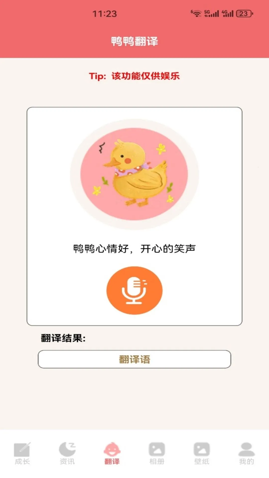 ѼѼ���Ʋư�׿���ֻ���v5.1 �ٷ������ͼ