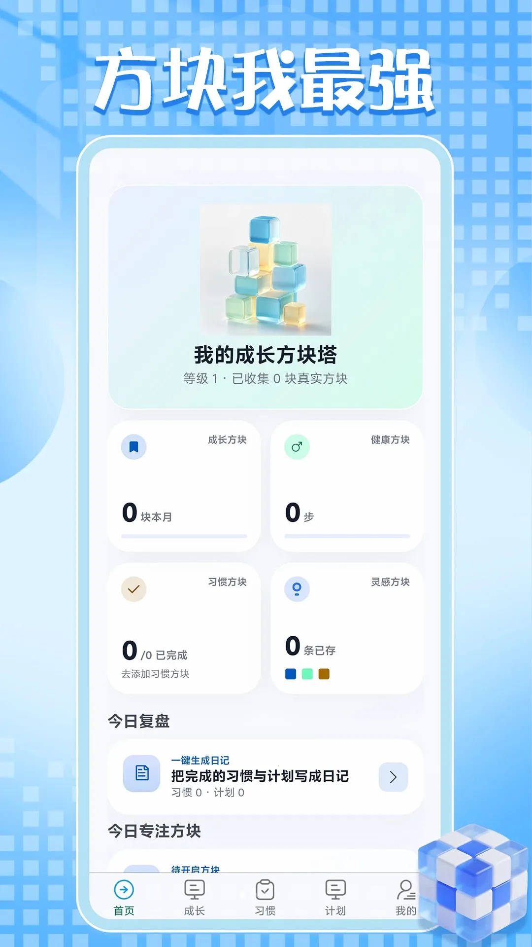 ��������ǿ�����ֻ���v1.0.1 �ٷ������ͼ