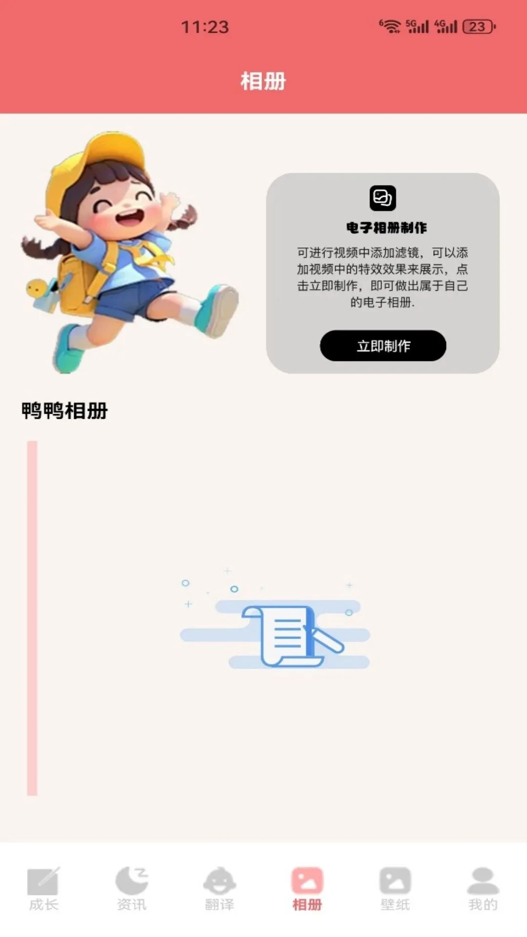 ѼѼ���Ʋư�׿���ֻ���v5.1 �ٷ������ͼ