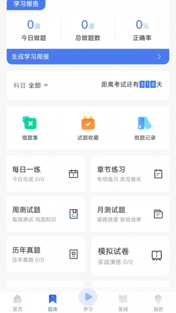 �γ���ѧ(������֤����)v1.0.1 ��׿���ͼ