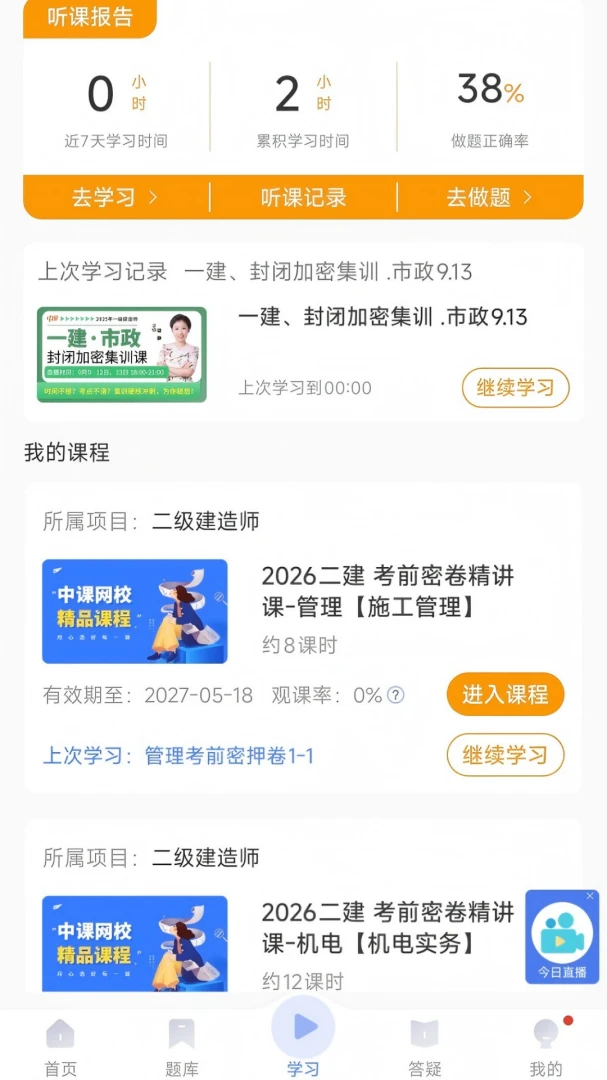 �γ���ѧ(������֤����)v1.0.1 ��׿���ͼ