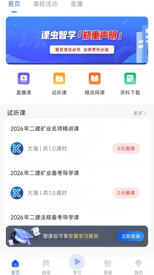 �γ���ѧ(������֤����)v1.0.1 ��׿���ͼ