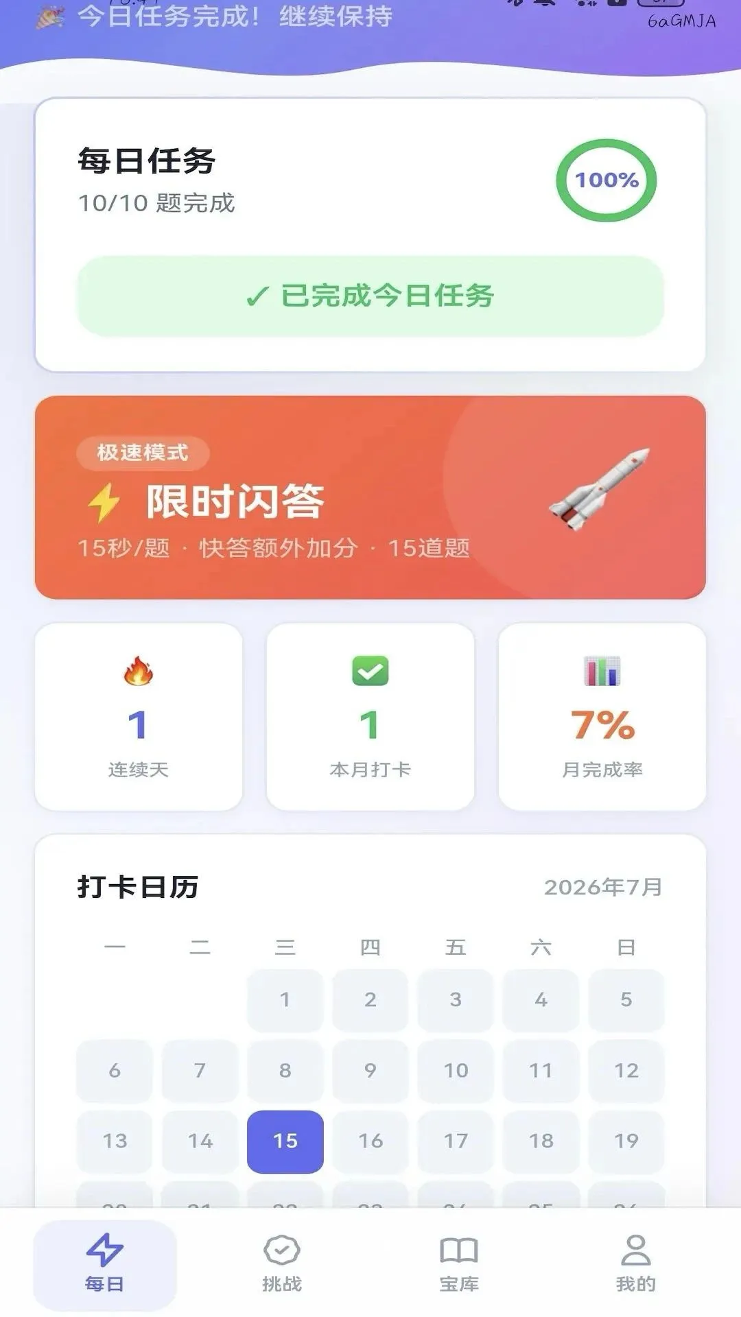 �������(��ѧ����ѧϰӦ��)v0.1.0.6 ��׿���ͼ
