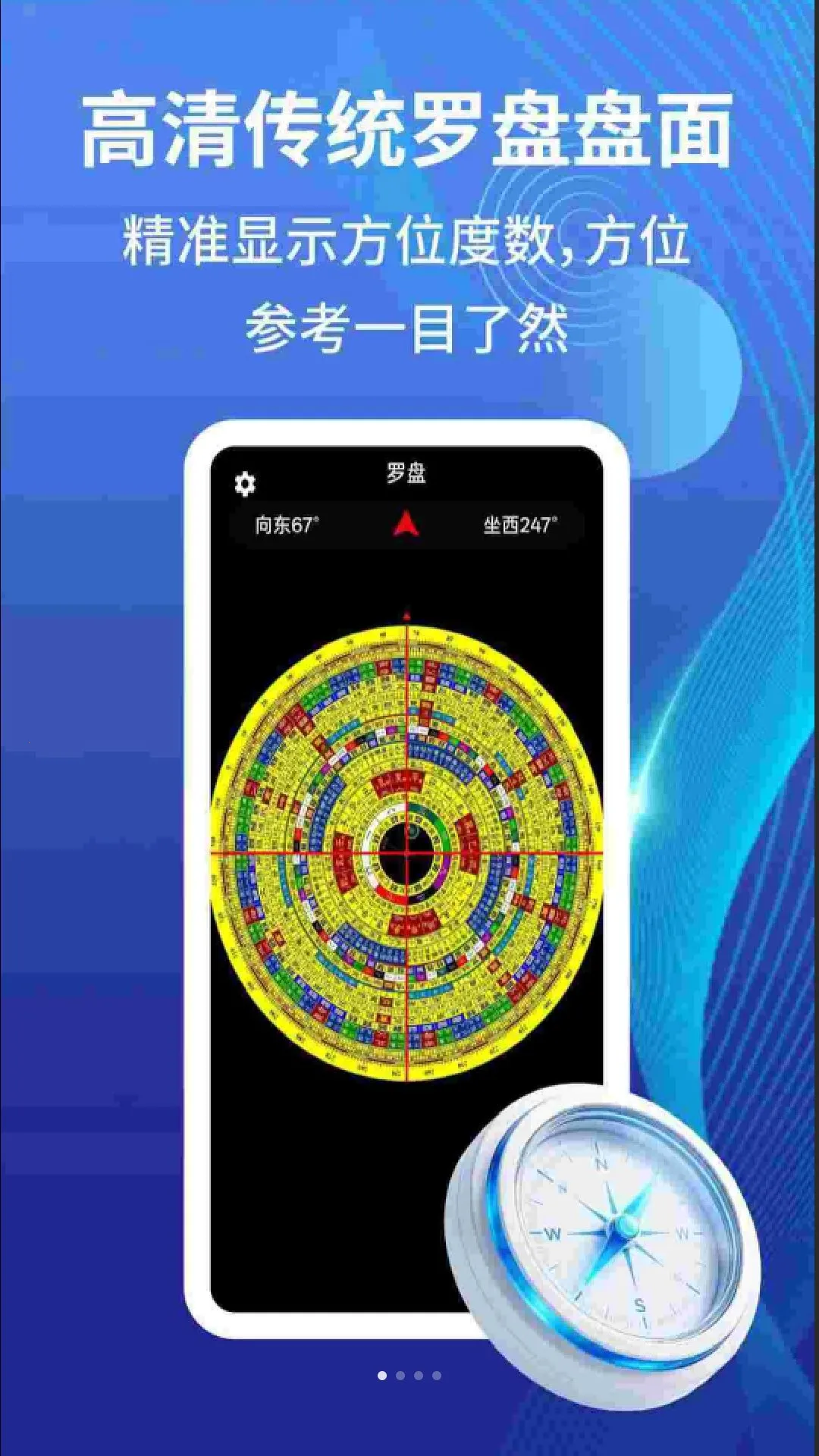 ��������ָ����(�๦�ܳ��й���)v2.4.5 ��׿���ͼ