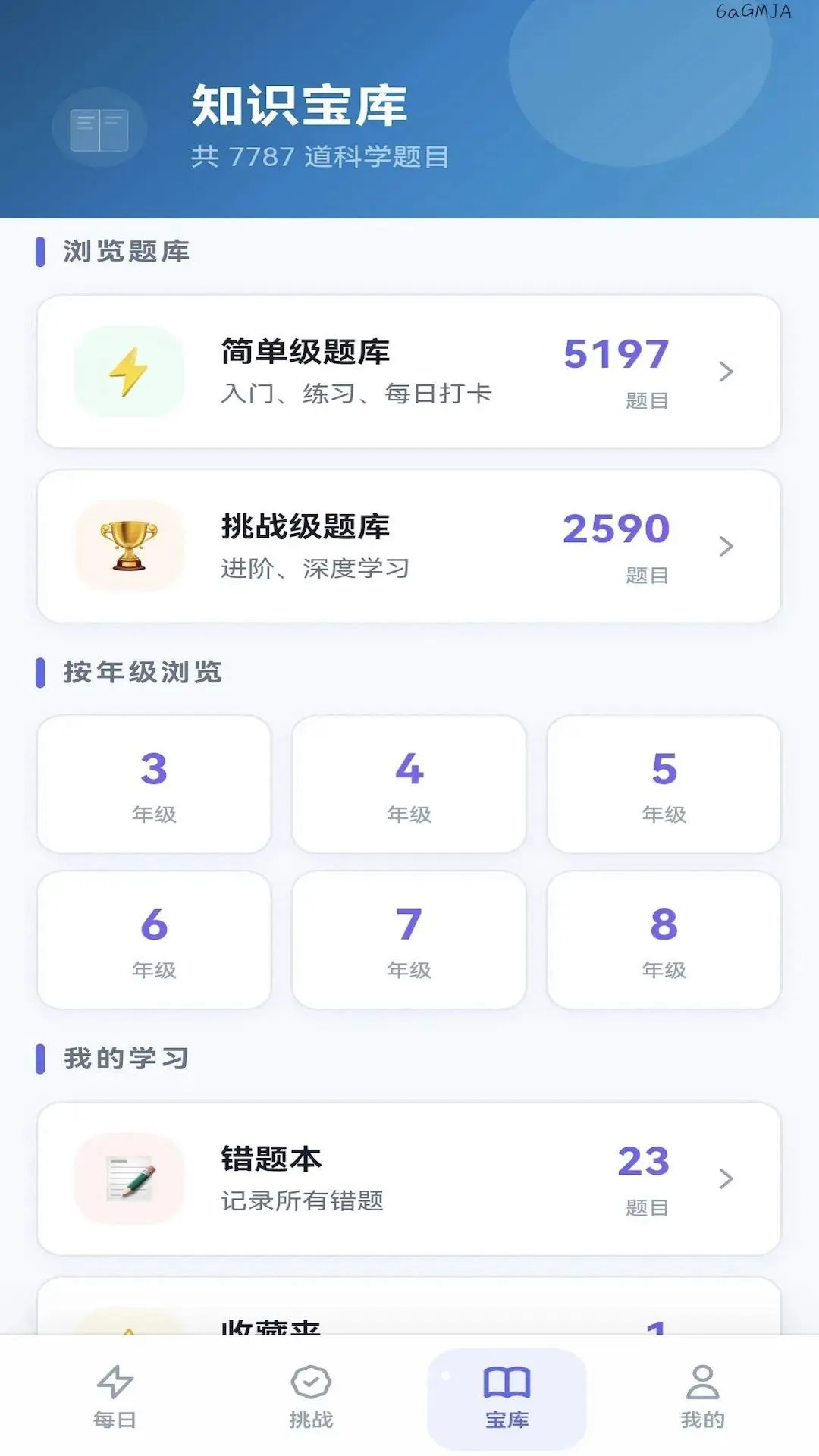 �������(��ѧ����ѧϰӦ��)v0.1.0.6 ��׿���ͼ