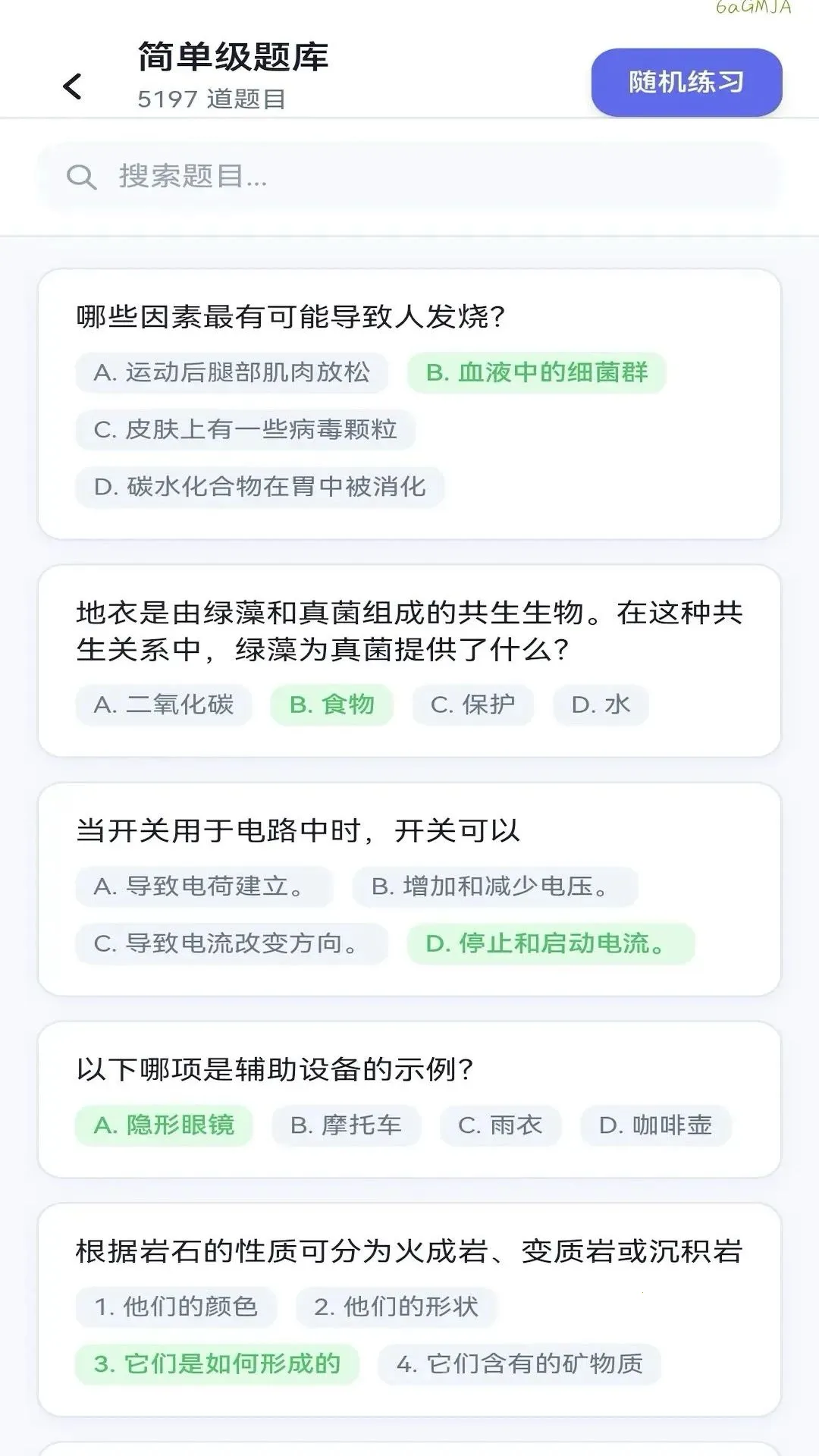 �������(��ѧ����ѧϰӦ��)v0.1.0.6 ��׿���ͼ