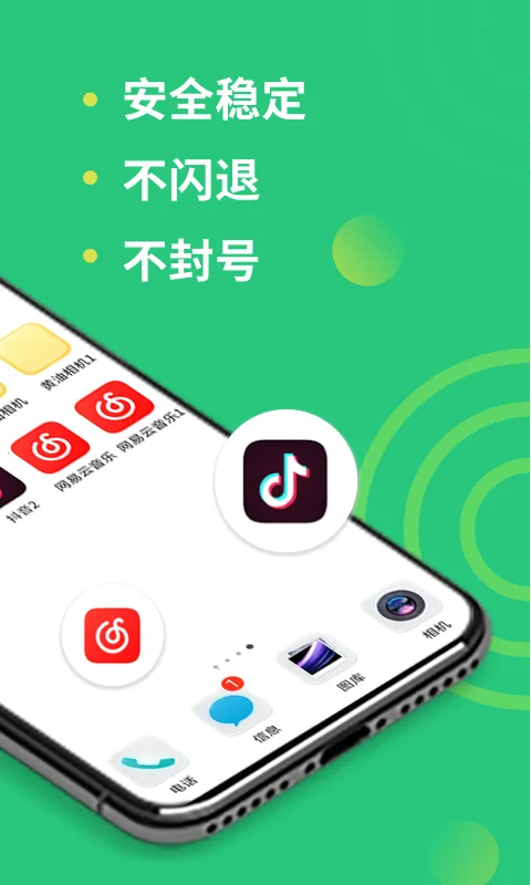 多开2026官方最新版本 多开2026官方最新版本