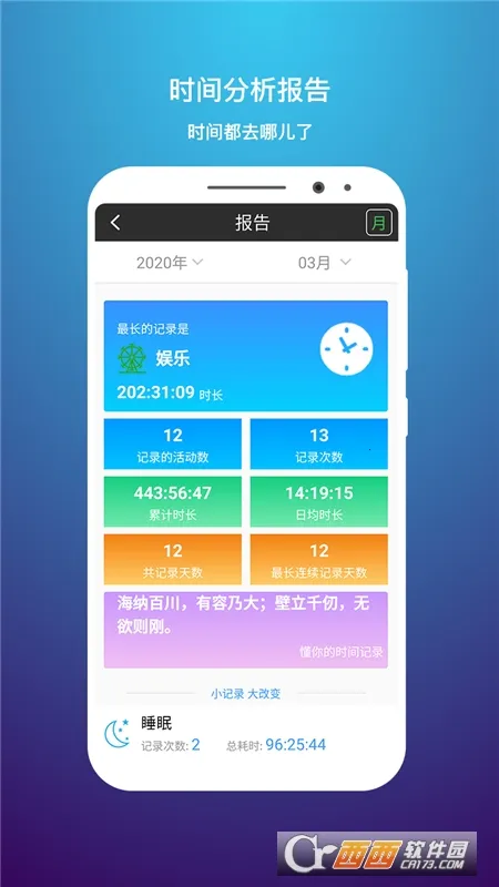ʱ���¼����������(ʱ�������¼App)v5.9.1 ��׿���ͼ