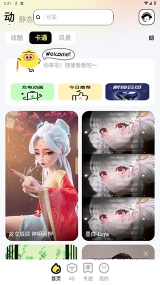 悟空壁纸(壁纸分享下载) 悟空壁纸(壁纸分享下载)